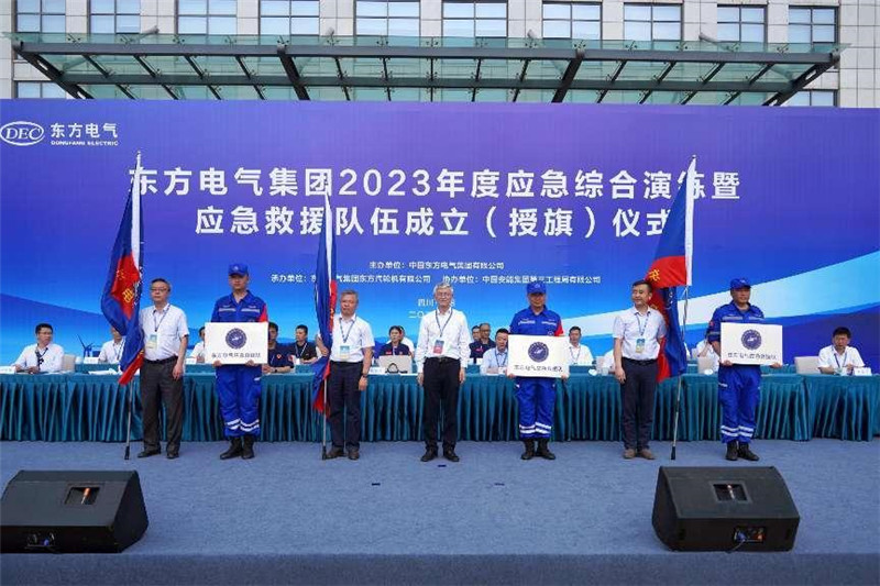 应急救援队伍成立仪式现场。尊龙凯时人生就是搏集团供图