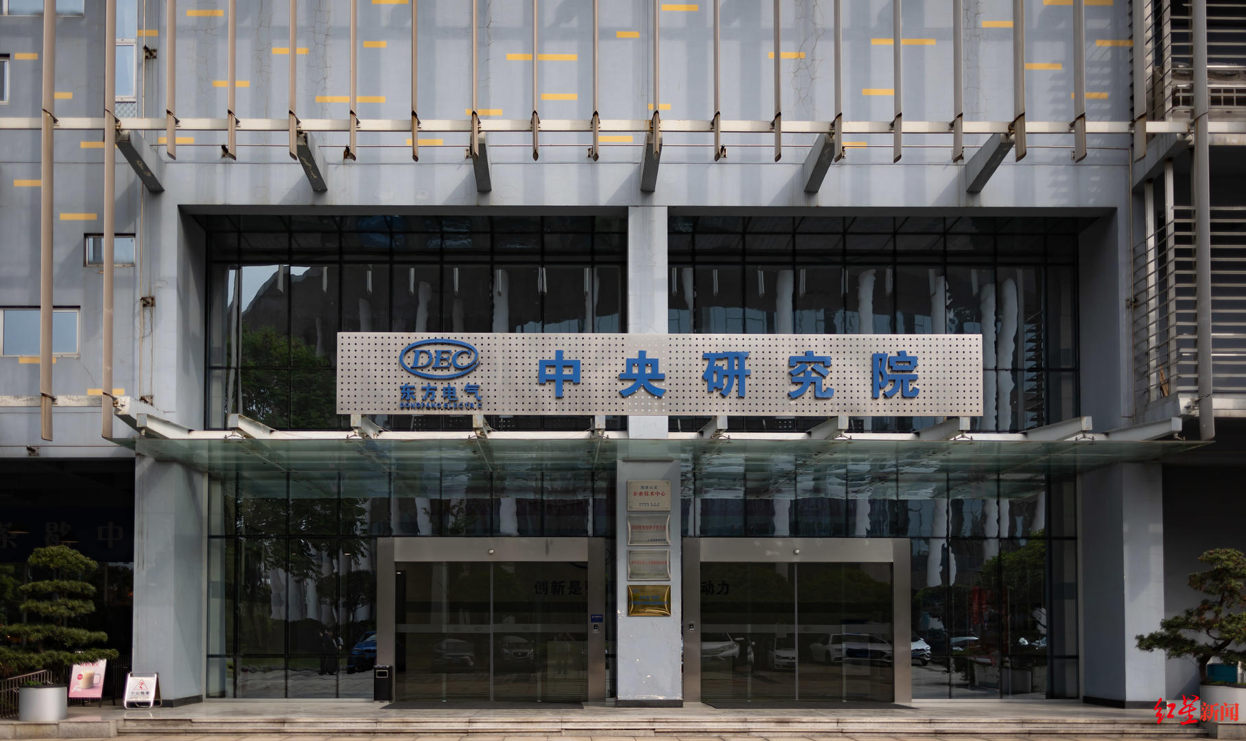 与成都，向未来 | 成都首批“产业建圈强链人才计划”入选者董娜：12年青春，同“城”发展