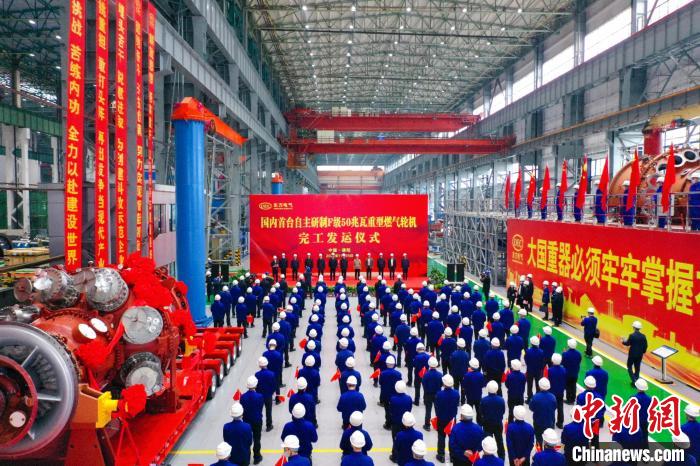 交付发运仪式现场。　东方汽轮机有限公司供图