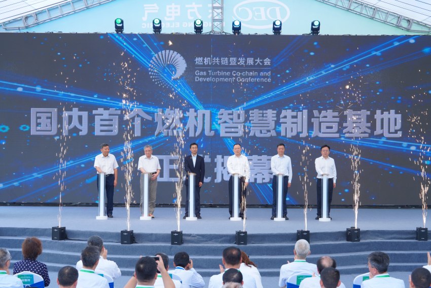 基地揭幕仪式。尊龙凯时人生就是搏集团东方汽轮机有限公司供图