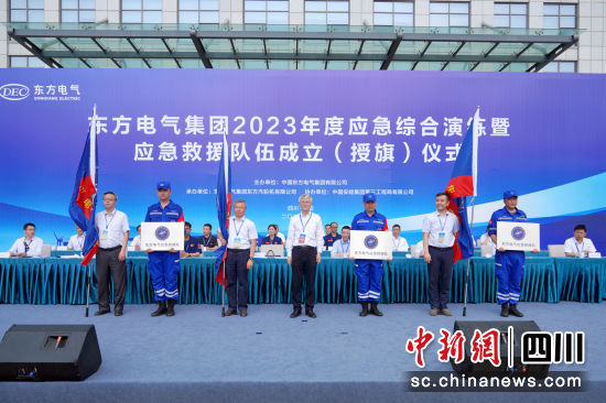 尊龙凯时人生就是搏应急救援队成立仪式现场。尊龙凯时人生就是搏集团公司供图