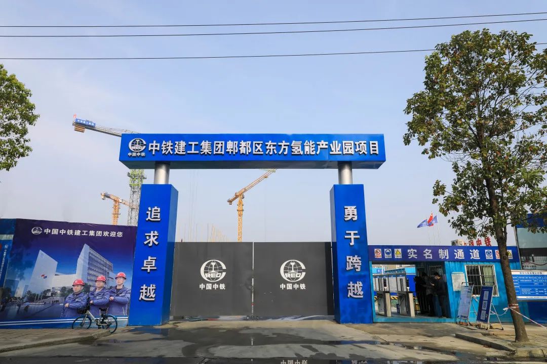 “绿色氢都”重点项目建设正酣，郫都区加快推进氢能产业建圈强链