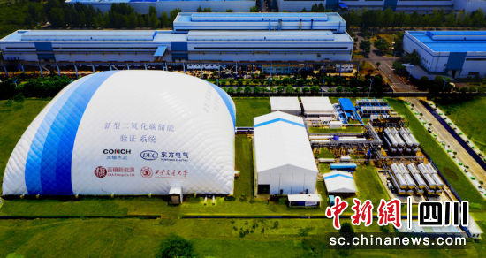 全球首个二氧化碳+飞轮储能示范项目在德阳竣工亮相。东方汽轮机 供图