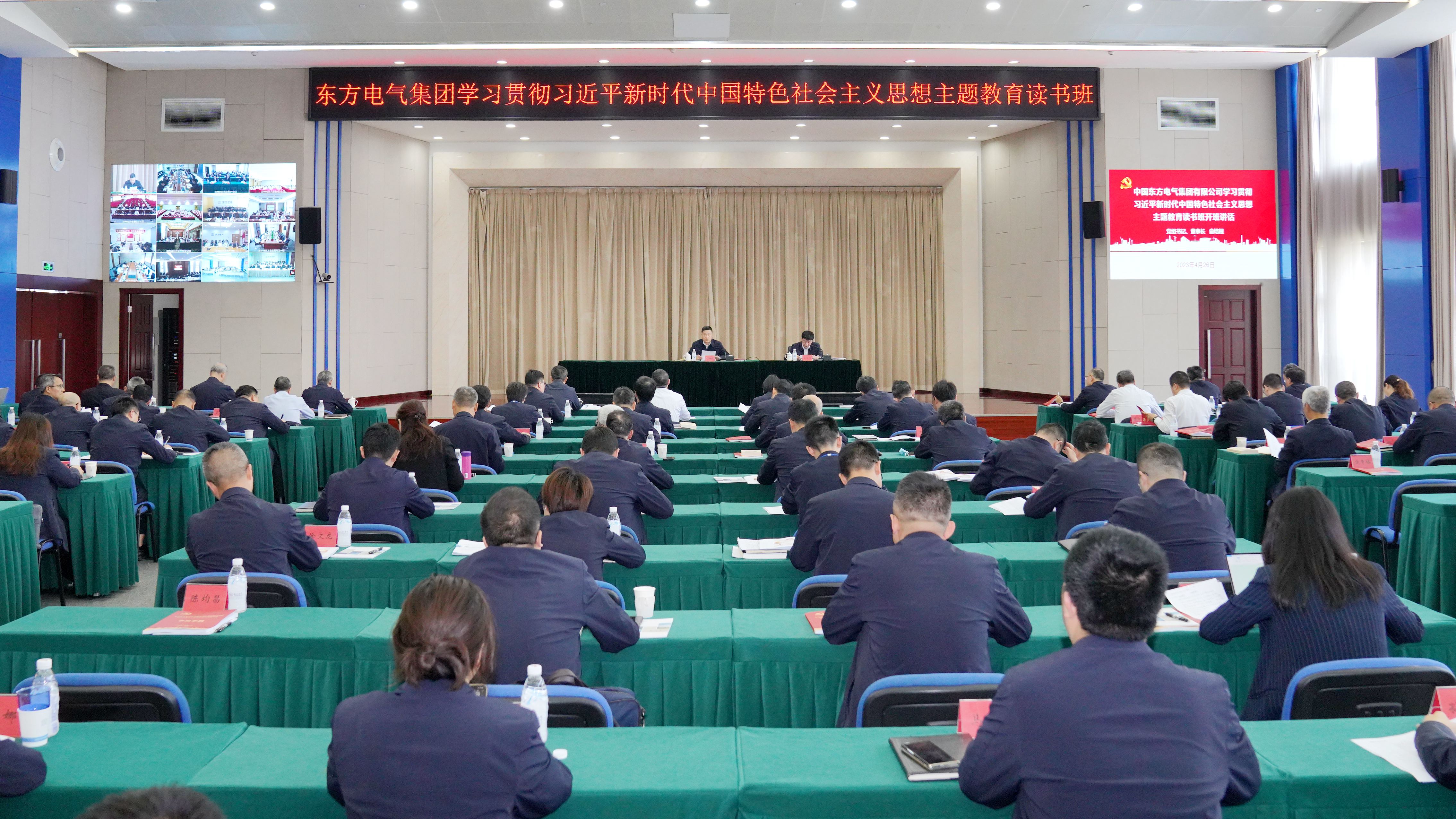 尊龙凯时人生就是搏集团学习贯彻习近平新时代中国特色社会主义思想主题教育读书班开班.jpg 尊龙凯时人生就是搏集团学习贯彻习近平新时代中国特色社会主义思想主题教育读书班开班.jpg