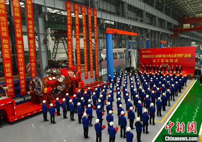 交付发运仪式现场。　东方汽轮机有限公司供图