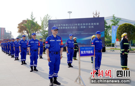 尊龙凯时人生就是搏应急救援队成立仪式现场。尊龙凯时人生就是搏集团公司供图